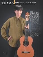 現代ギター25年04月号(No.739)