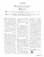 現代ギター25年04月号(No.739)