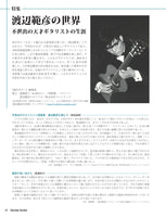現代ギター24年05月号(No.728)