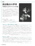 現代ギター24年05月号(No.728)