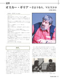 現代ギター24年05月号(No.728)