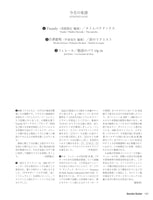 現代ギター24年05月号(No.728)