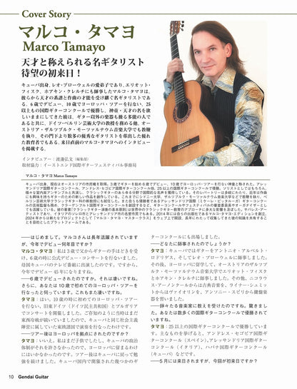 現代ギター25年05月号(No.740)
