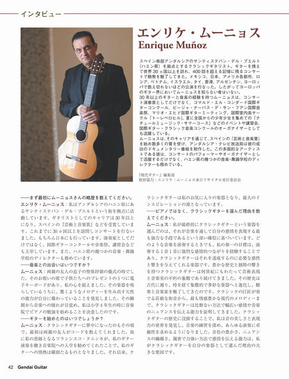 現代ギター25年05月号(No.740)