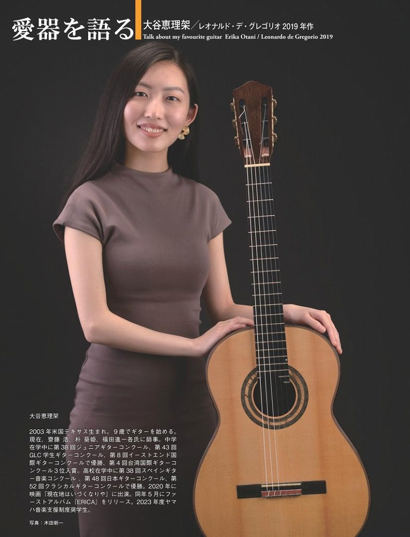 現代ギター23年06月号(No.717)