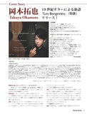 現代ギター24年06月号(No.729)