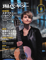 現代ギター25年06月号(No.741)