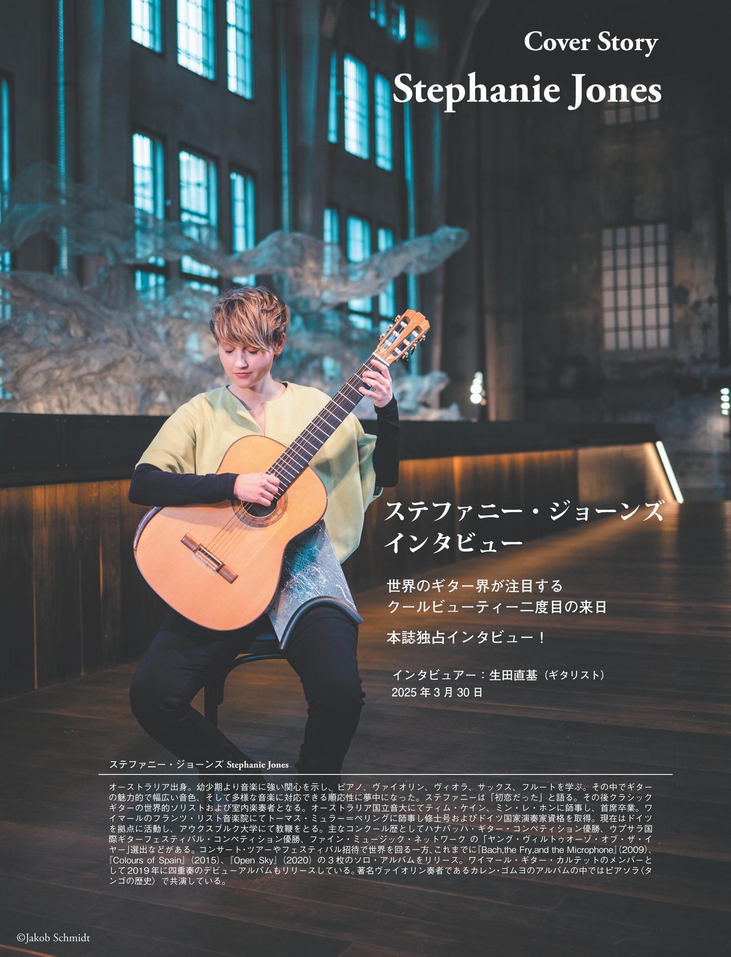 現代ギター25年06月号(No.741)