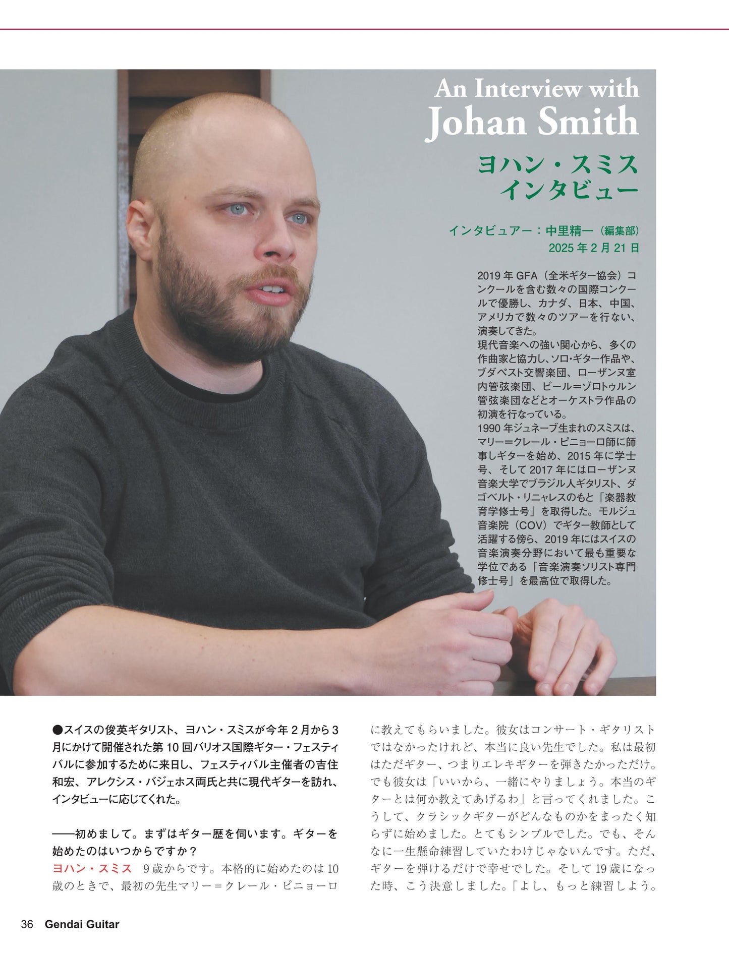 現代ギター25年06月号(No.741)