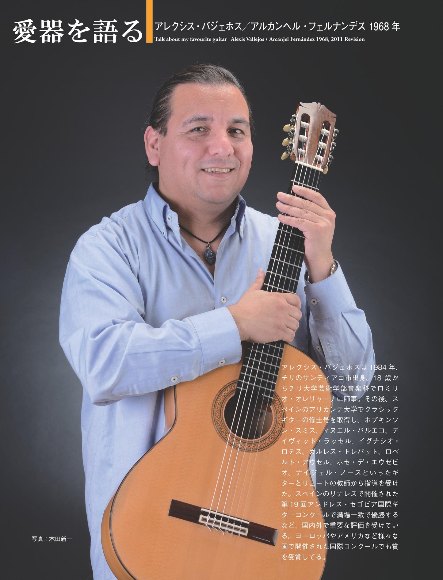 現代ギター25年06月号(No.741)