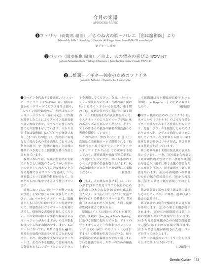 現代ギター25年06月号(No.741)