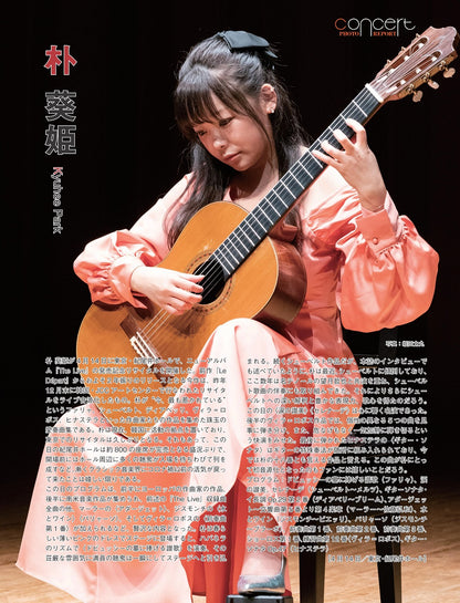 現代ギター23年07月号(No.718)