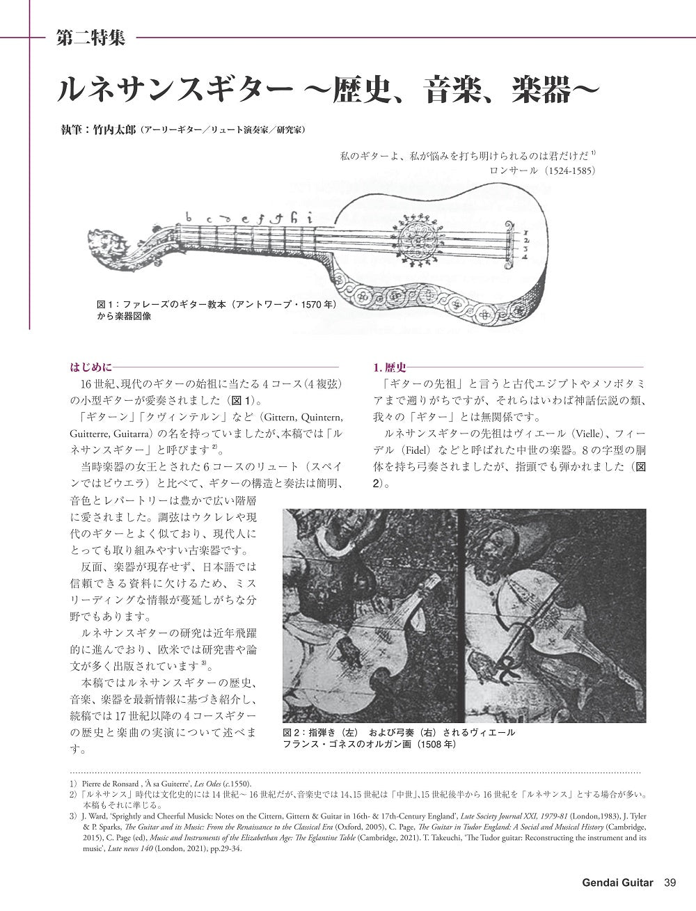 現代ギター23年07月号(No.718) 現代ギター23年07月号(No.718)