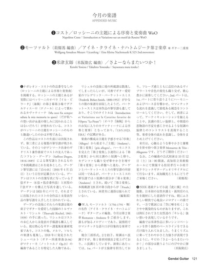 現代ギター24年07月号(No.730)