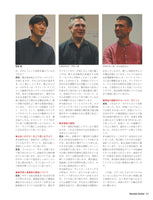 現代ギター25年07月号(No.742)