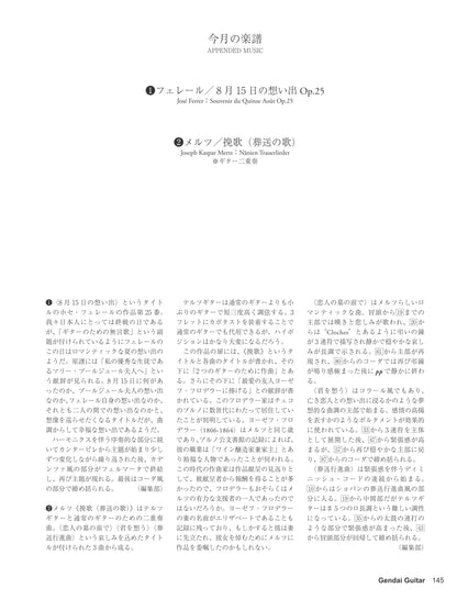 現代ギター25年08月号(No.743)