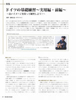 現代ギター25年09月号(No.743)