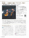 現代ギター25年09月号(No.743)