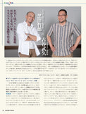 現代ギター25年09月号(No.743)