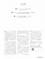 現代ギター25年09月号(No.743)