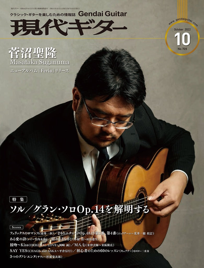 【中古】フェルナンド・ソル?動乱の時代を生きた不滅のギタリスト (1979年) ソル： ギターのための大ソナタ Op. 22 & 25｜原 善伸 – ALM RECORDS