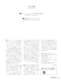 現代ギター24年10月号(No.733)
