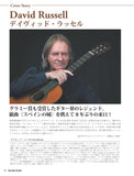 現代ギター25年10月号(No.745)