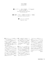 現代ギター25年10月号(No.745)