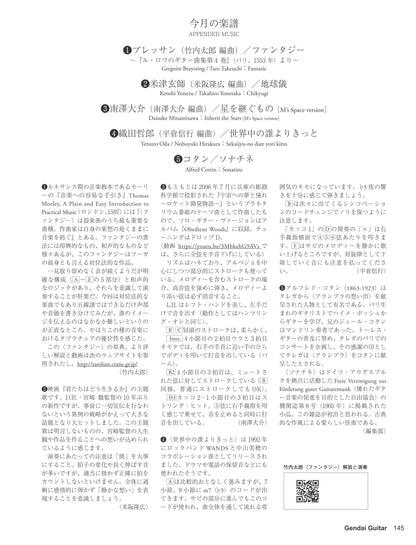 現代ギター23年11月号(No.722)