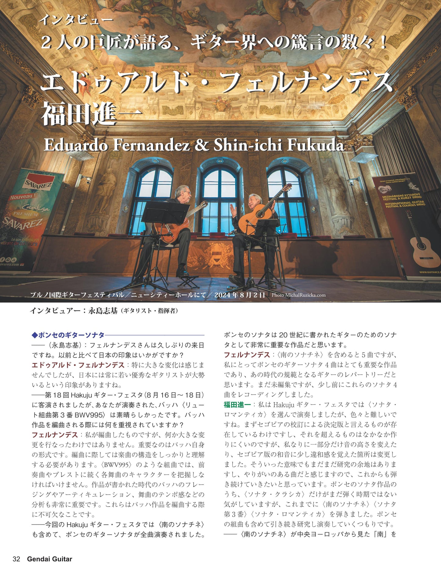 現代ギター24年11月号(No.734)