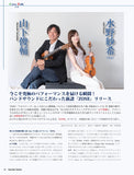 【ご予約受付中】現代ギター25年11月号(No.746)