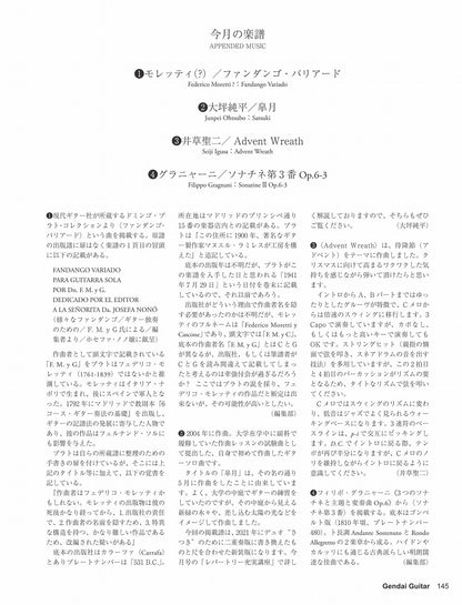 現代ギター24年12月号(No.735)