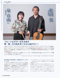 現代ギター25年12月号(No.747)