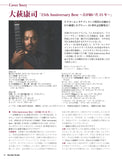 現代ギター26年03月号(No.750)