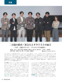 現代ギター26年03月号(No.750)