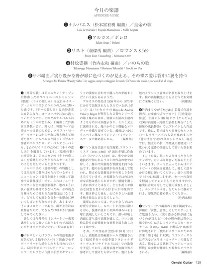 現代ギター26年03月号(No.750)