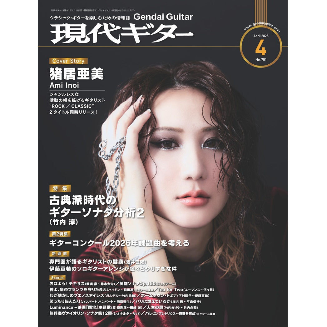 月刊「現代ギター」2014年1月号〜2023年10月まで計118冊 現代ギター 2014年1月号〜12月号 - メルカリ