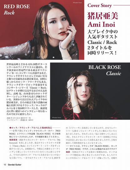 現代ギター26年04月号(No.751)