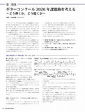 現代ギター26年04月号(No.751)