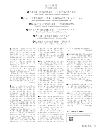 現代ギター26年07月号(No.754)