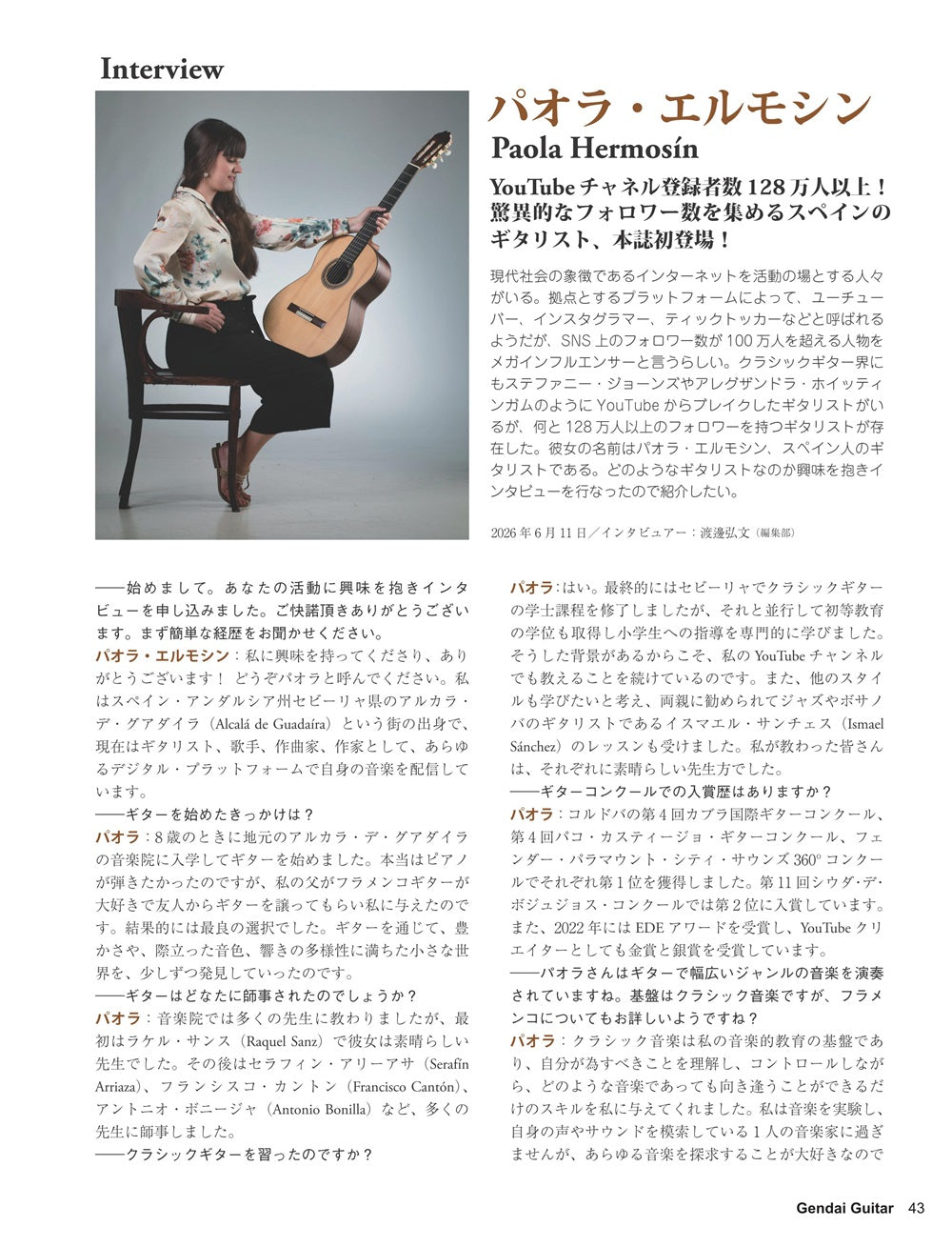 現代ギター26年09月号(No.756)