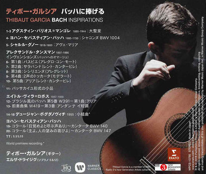 【CD】ティボー・ガルシア〈バッハに捧げる〉