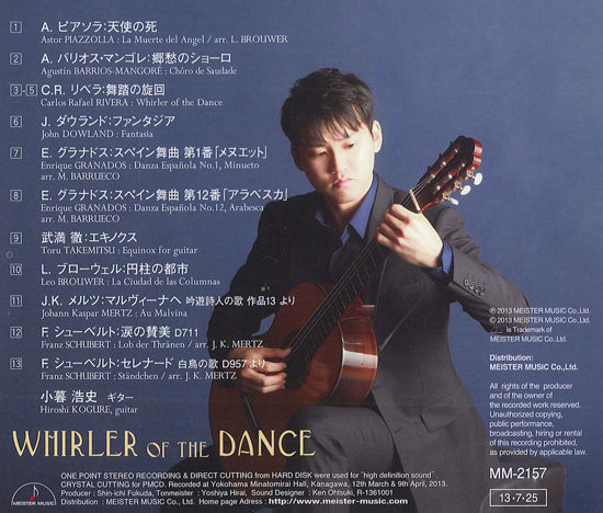 【CD】小暮浩史〈舞踏の旋回〉