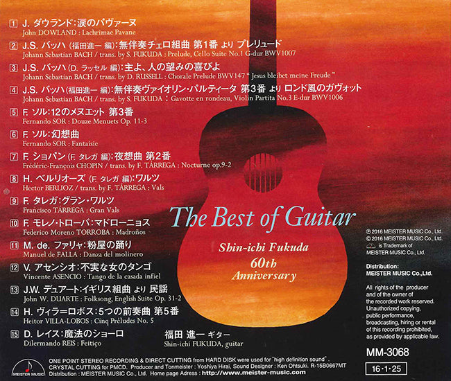 【CD】福田進一〈ザ・ベスト・オブ・ギター〜60th アニバーサリー〜〉