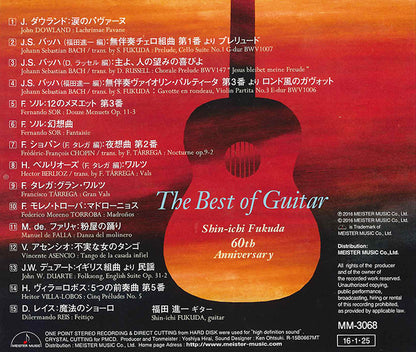 【CD】福田進一〈ザ・ベスト・オブ・ギター〜60th アニバーサリー〜〉