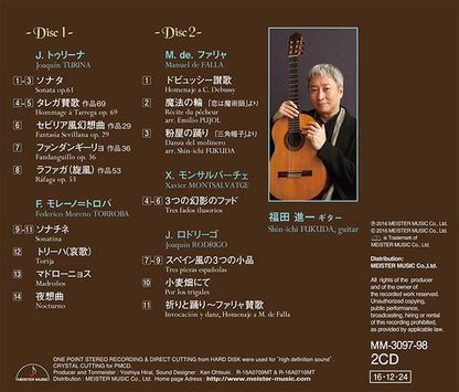 【CD】福田進一〈エッセンシャル・スペイン2〜トゥリーナ、ロドリーゴ、ファリャとその周辺〉（2CD）
