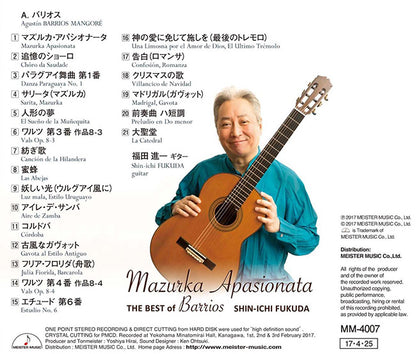 【CD】福田進一〈マズルカ・アパシオナータ〜ベスト・オブ・バリオス〜〉