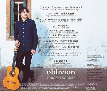 【CD】小暮浩史〈オブリビオン〉