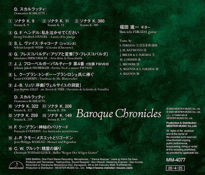 【CD】福田進一〈バロック・クロニクルズ〉