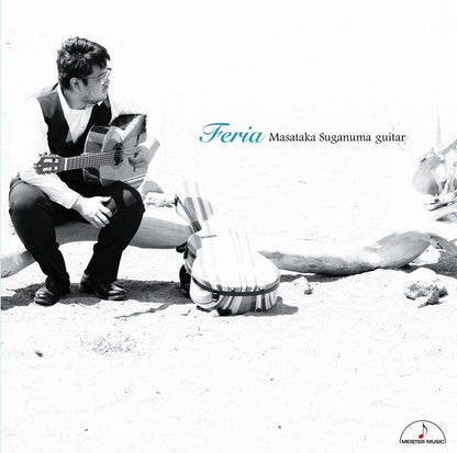 【CD】菅沼聖隆〈フェリア〉〜福田進一 ギター・ディスカバリー・シリーズ〜　